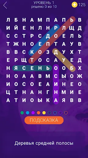 Найди слова | Игры | XWorld