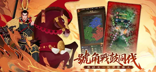 三國·群英燎原 | Permainan | XWorld