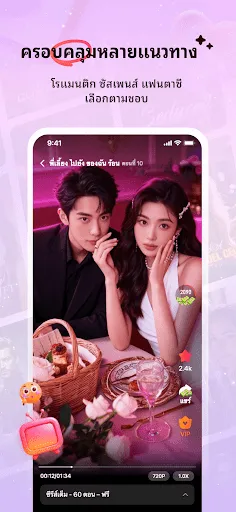 VikTV - เทียร์เตอร์ดราม่าสั้น | เกม | XWorld