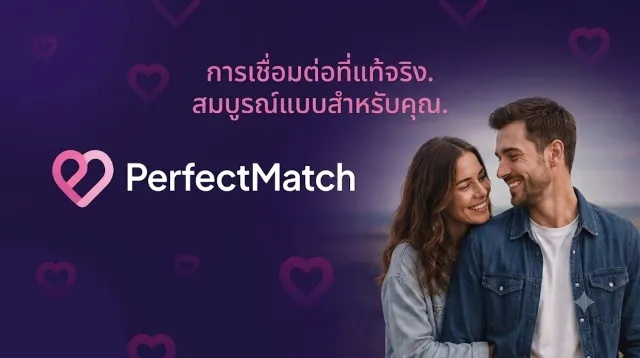 Multi-Step | Perfect Match | เกม | XWorld