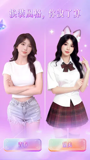 後宮之王就是我 | Permainan | XWorld