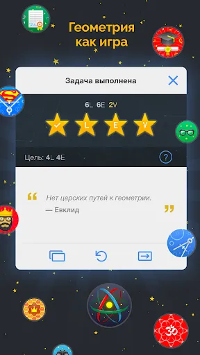 Euclidea | Игры | XWorld Euclidea | Игры | XWorld