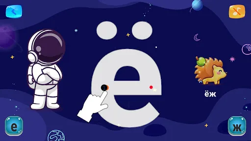 Russian Alphabet Trace & Learn | Permainan | XWorld