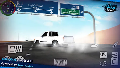 ملك الطاره – هجوله و حوادث | Games | XWorld