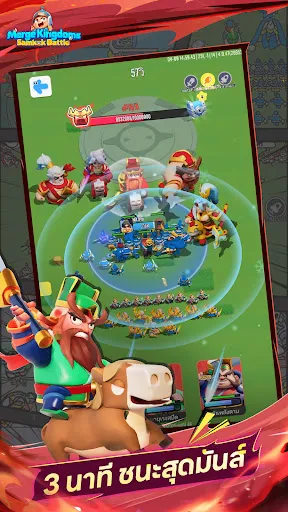 Merge Kingdoms: Samkok Battle | เกม | XWorld