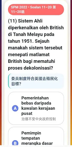 SPM Sejarah Past Year Quiz- K1 | Permainan | XWorld