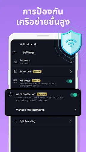 VPN Proxy Master - แอพ VPN | เกม | XWorld