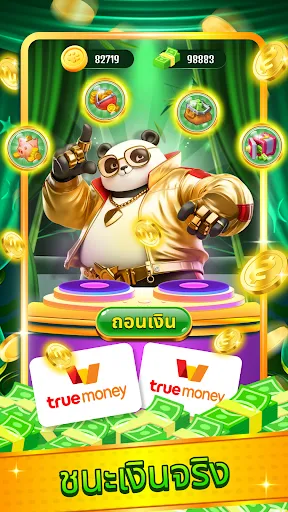 ปาร์ตี้แพนด้า:รับรางวัลทันที | เกม | XWorld