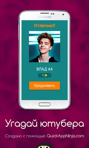 Угадай ютубера ! | Игры | XWorld