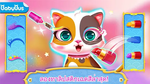 ปราสาทสัตว์เลี้ยงแพนด้าน้อย | เกม | XWorld