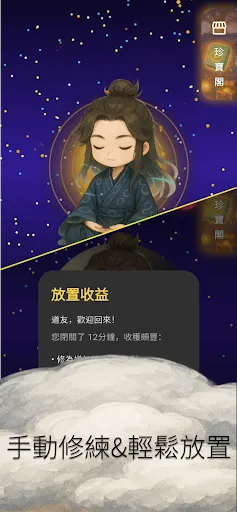 靈根實驗室：你是哪種修仙體質？ | Permainan | XWorld