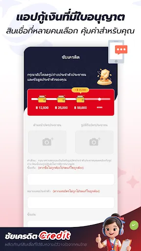 ชัยเครดิต-Credit | เกม | XWorld