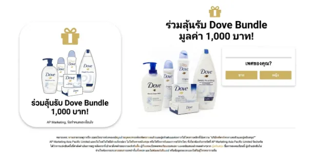 Dove | เกม | XWorld