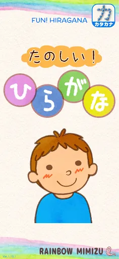 Fun! Hiragana | Permainan | XWorld Fun! Hiragana | Permainan | XWorld