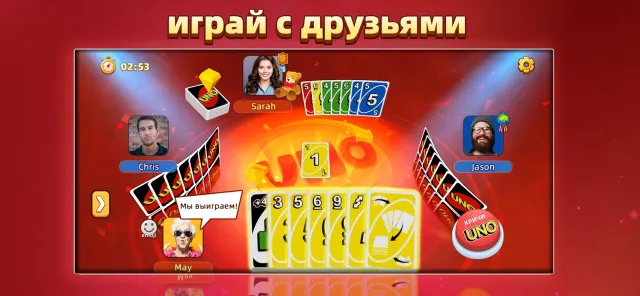 UNO!™ | Игры | XWorld