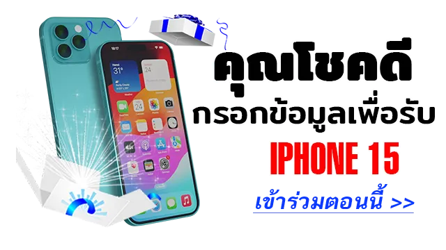 Rewardis Christmas iPhone 15 Pro | เกม | XWorld