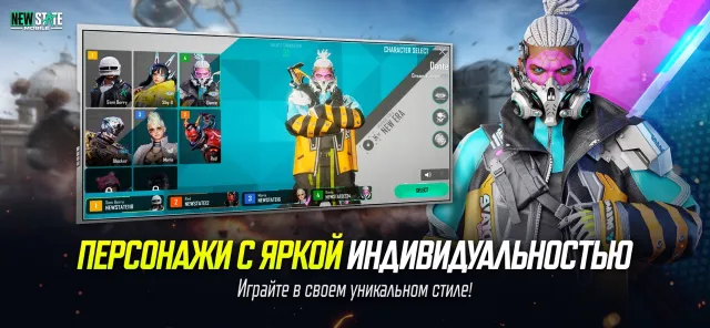 NEW STATE : NEW ERA OF BR | Игры | XWorld