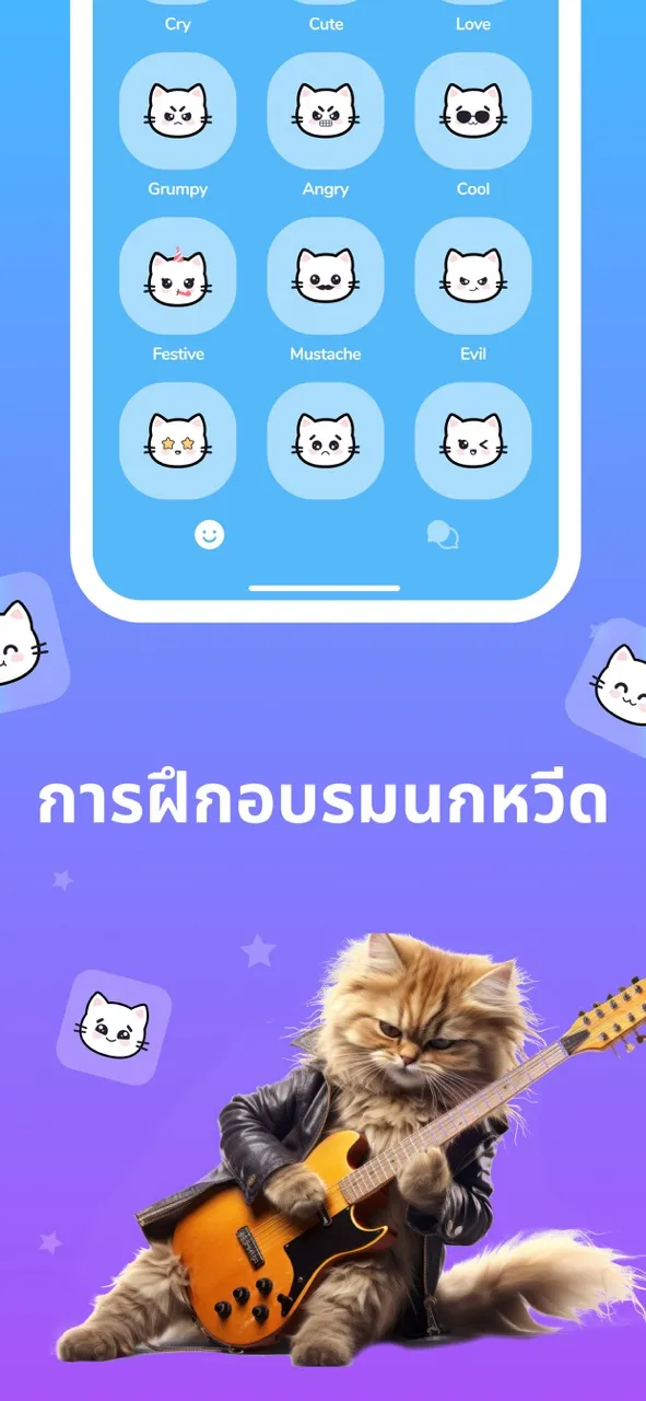 จำลองแมว | เกม | XWorld