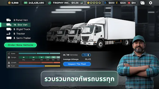 Truck Manager - 2025 | เกม | XWorld