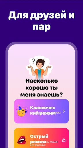Хорошо ли ты меня знаешь? Игра | Игры | XWorld