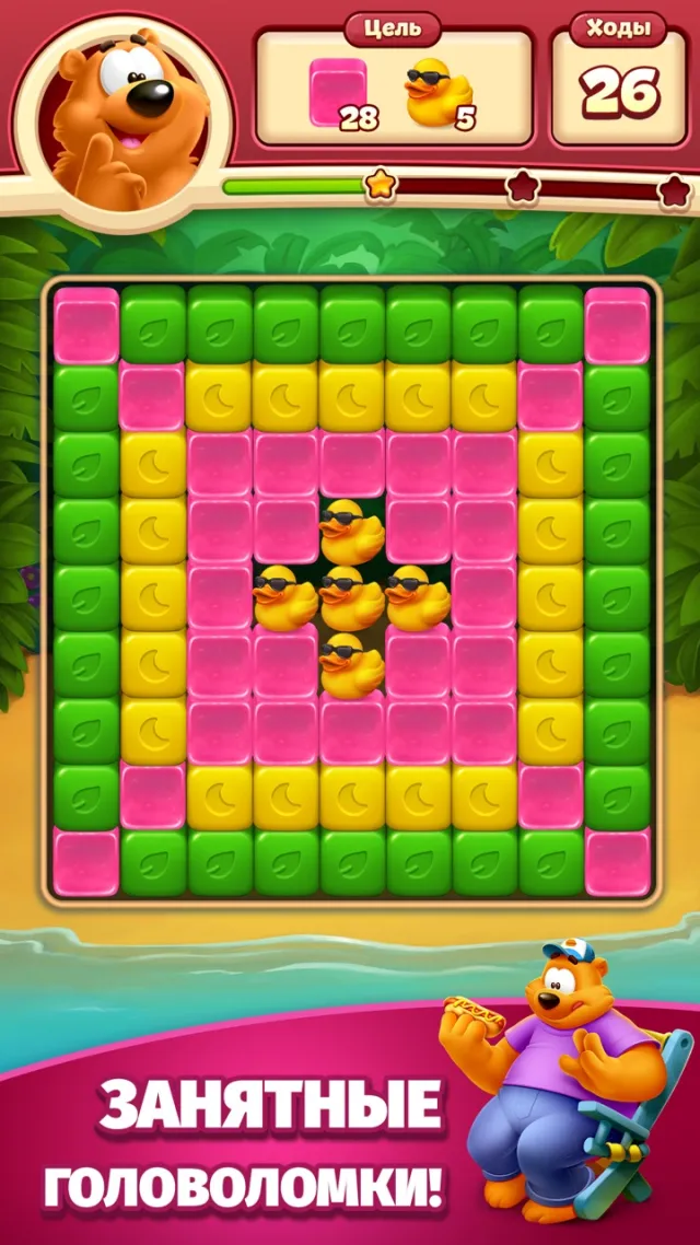 Toon Blast | Игры | XWorld