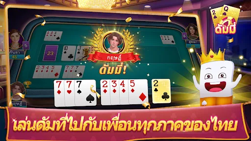 ดัมมี่ Dummy | เกม | XWorld ดัมมี่ Dummy | เกม | XWorld