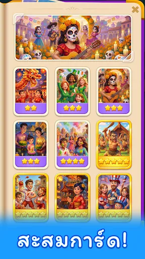 เกาะจับคู่ - เกมไม่ใช้เน็ต | เกม | XWorld เกาะจับคู่ - เกมไม่ใช้เน็ต | เกม | XWorld
