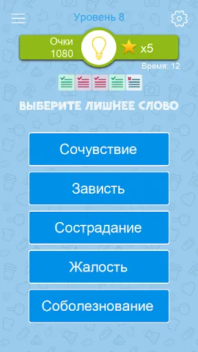 Синонимы: Игра слов | Игры | XWorld Синонимы: Игра слов | Игры | XWorld