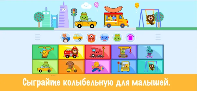 детское пианино для  малышей | Игры | XWorld