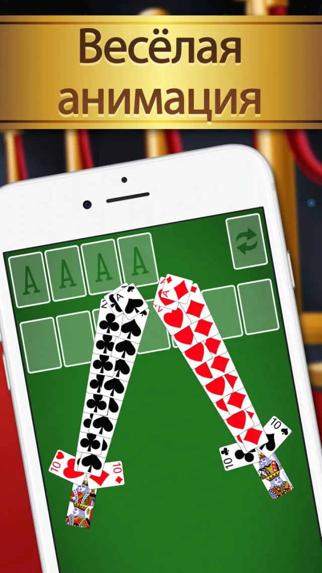 Solitaire | Игры | XWorld