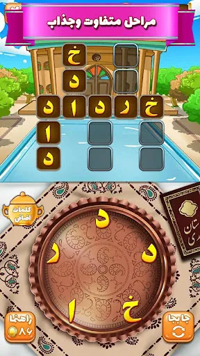 آمیرزا | Игры | XWorld