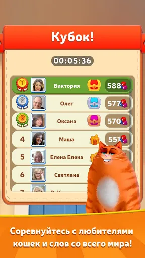 Котовасия: Башни Слов | Игры | XWorld