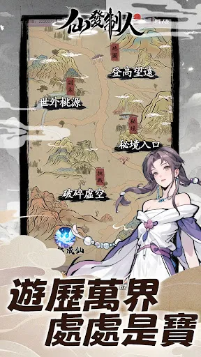 仙發制人 | Permainan | XWorld 仙發制人 | Permainan | XWorld