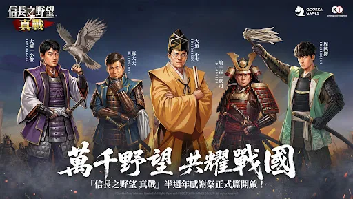 信長之野望 真戰(港澳版) | เกม | XWorld 信長之野望 真戰(港澳版) | เกม | XWorld