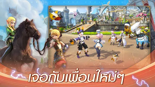 Dragon Nest 2: Evolution | เกม | XWorld