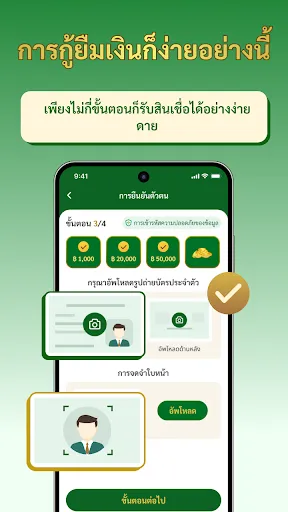 ยืมทัน | เกม | XWorld