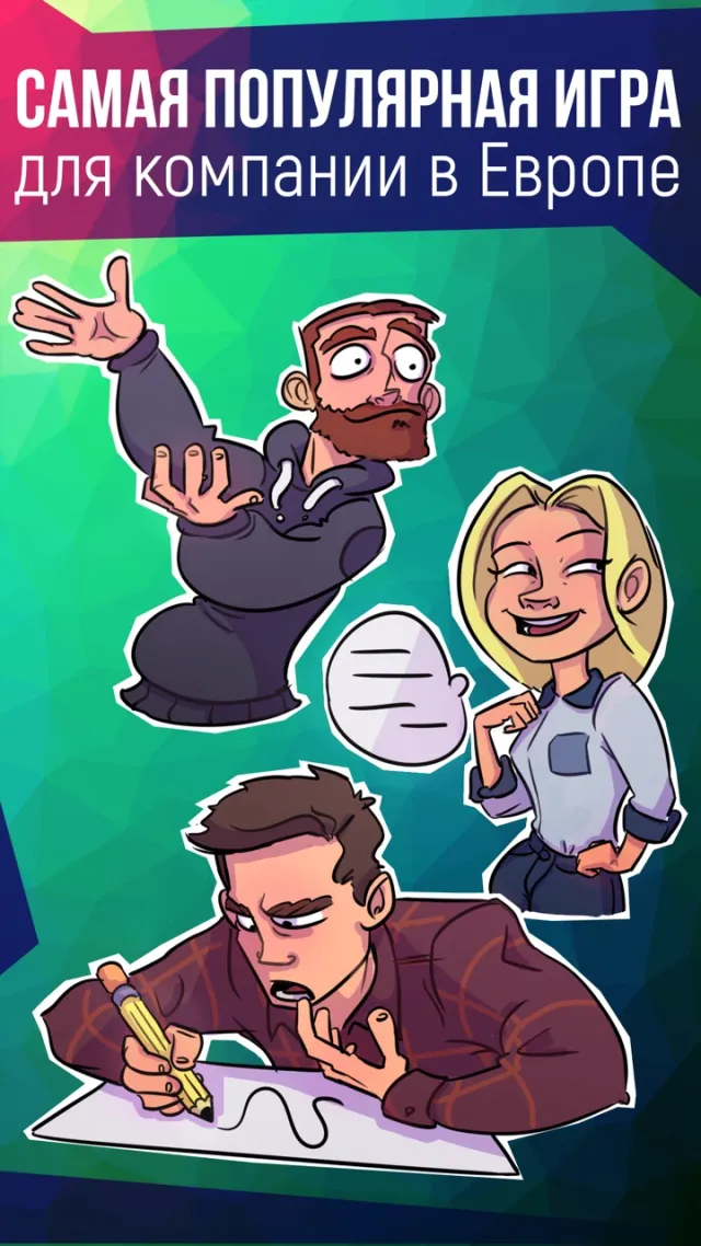 Активити. Alias алиас крокодил | Игры | XWorld