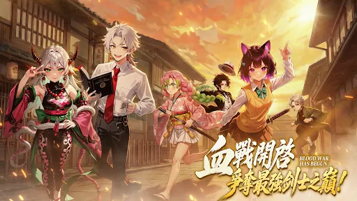 滅鬼對弈：異界 | Permainan | XWorld