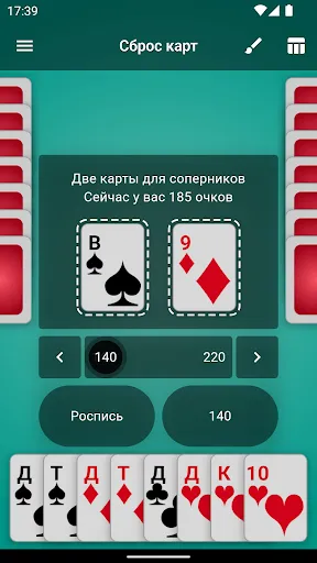 Тысяча (1000) - карточная игра | Игры | XWorld