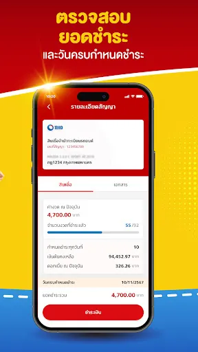 สมหวัง เงินสั่งได้ | เกม | XWorld