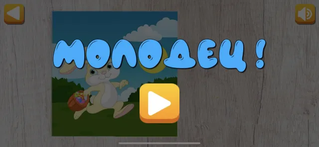 Первые пазлы для малышей | Игры | XWorld Первые пазлы для малышей | Игры | XWorld