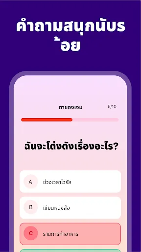 รู้จักฉันดีแค่ไหน? เกม | เกม | XWorld รู้จักฉันดีแค่ไหน? เกม | เกม | XWorld