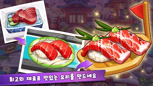 마이리틀셰프: 레스토랑 카페 타이쿤 경영 요리 게임 | 游戏 | XWorld