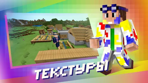 Карты, Моды для Minecraft PE | Игры | XWorld