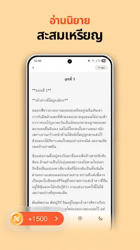 Novelvio - อ่านและรับรางวัล | เกม | XWorld Novelvio - อ่านและรับรางวัล | เกม | XWorld