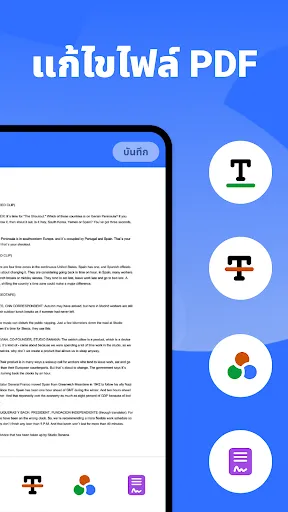 Office Viewer: แก้ไข PDF | เกม | XWorld