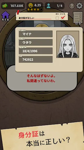 確認させてください | Permainan | XWorld