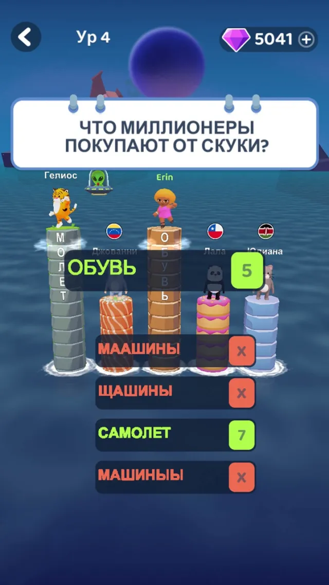 Слово к успеху : Guess Answer | Игры | XWorld