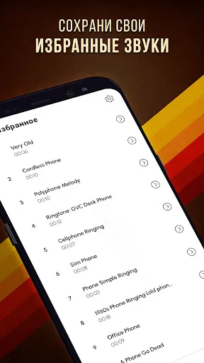 Мелодии старых телефонов | Игры | XWorld Мелодии старых телефонов | Игры | XWorld
