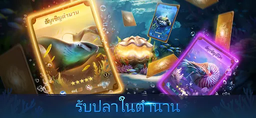 Top Fish: Ocean Game | เกม | XWorld